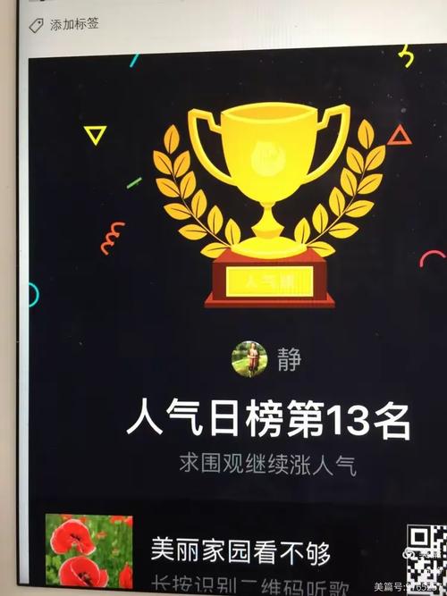 全民K歌人气日榜奖杯全攻略 如何冲击“全民人气”巅峰？