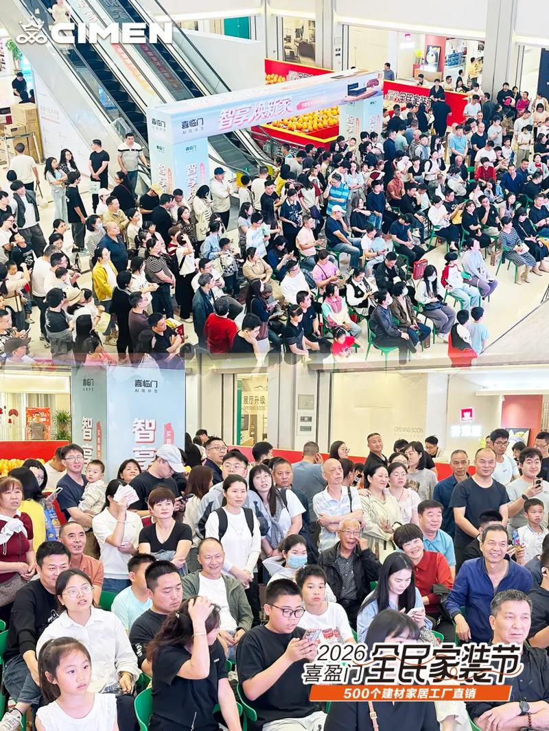 火爆出圈 "五一全民家装节"迎人气新高