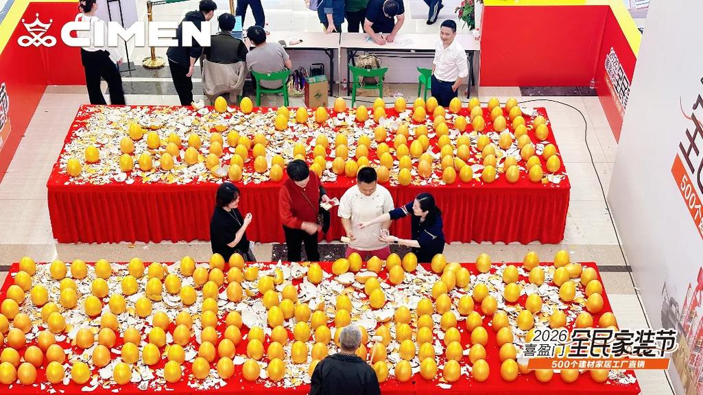 火爆出圈 "五一全民家装节"迎人气新高