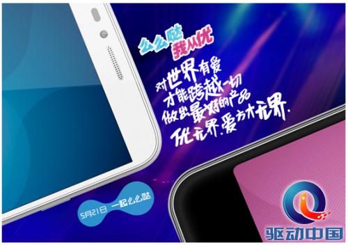 521么么哒发布会,TCL有何大招?